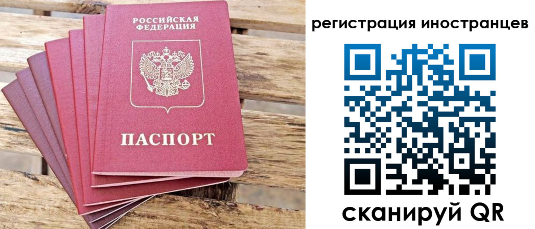 временная прописка в Полевском