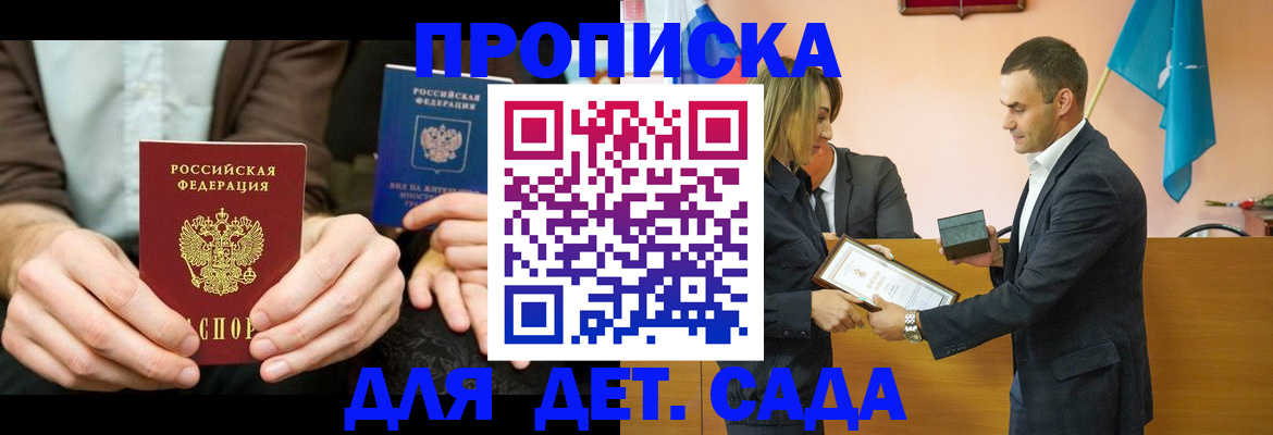 прописка 2025 в Полевском