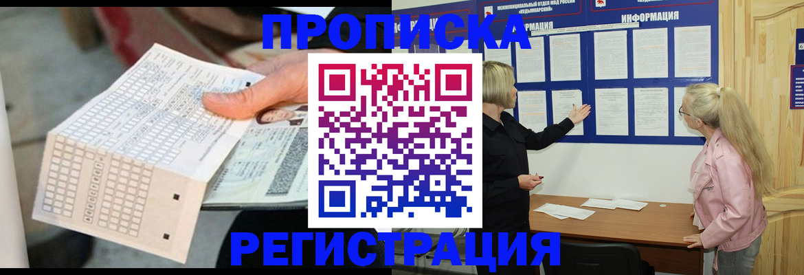 временная регистрация поиск в Полевском