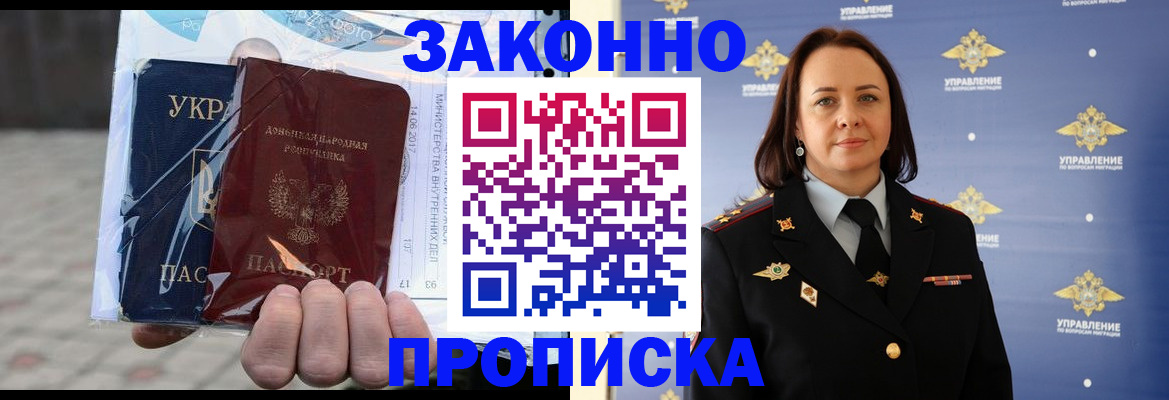 прописка 2025 в Полевском