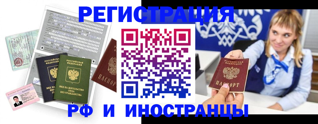 прописка ребенка в Полевском