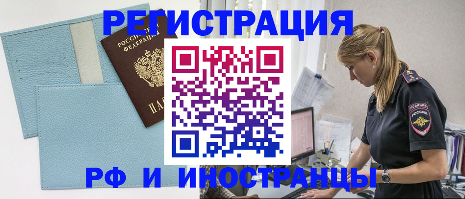 прописка для военкомата в Полевском
