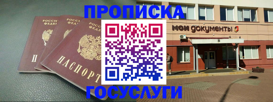 временная регистрация надежно в Полевском