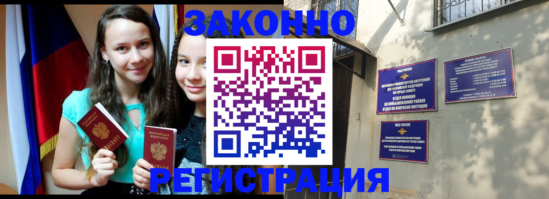 временная регистрация купить в Полевском