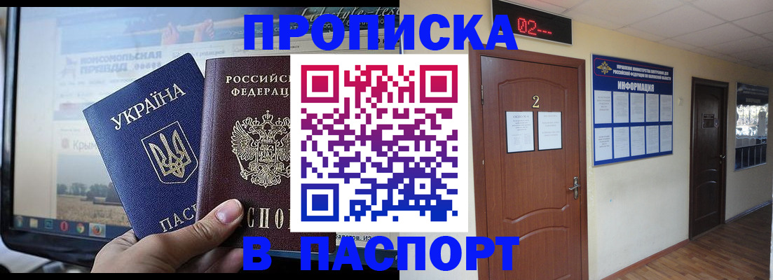 временная регистрация купить в Полевском