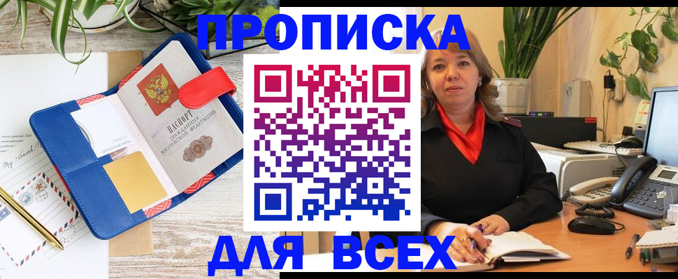 прописка ребенка в Полевском